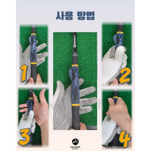 위너스윙 그립 가이드_이미지