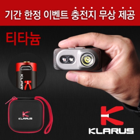 라니앤라이프 티타늄 H1A-550루멘 [+충전지]