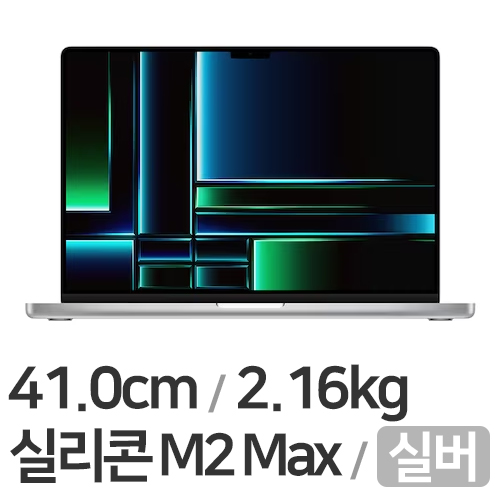 APPLE 맥북프로16 M2맥스 12코어 CPU, 38코어 GPU 실버 (램32GB, SSD 1TB)