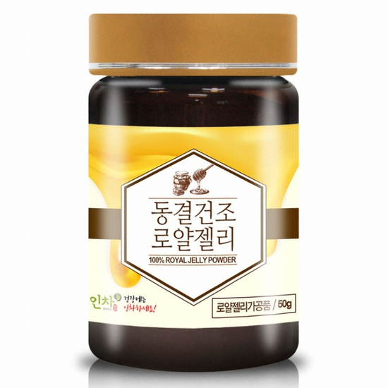 인차 동결건조 로얄젤리 분말 50g