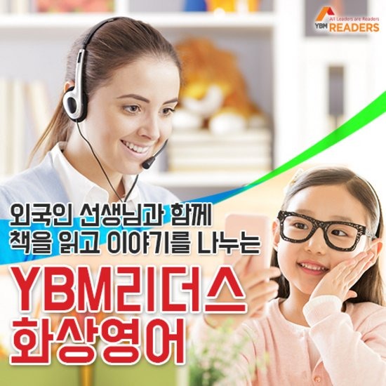 ��YBM������ ȭ�󿵾� 1���� �̿��