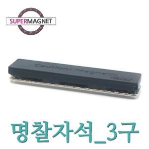[불명] 네오디움 명찰자석 3구 강력 자석명찰_이미지