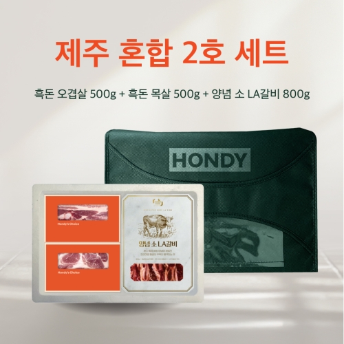 이어도포크 제철진미 제주 흑돈 혼합세트 2호 1.8kg (1개)_이미지