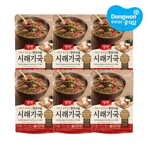 동원F&B 양반 한우사골시래기국 460g (6개)_이미지