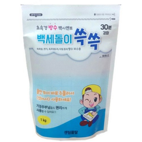 백세돌이 쓱쓱 백시멘트 1kg (1개)