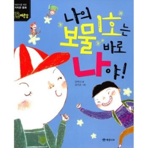 엔씨소프트 나의 보물 1호는 바로 나야_이미지