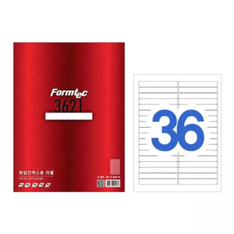 화일인덱스용 라벨 3621