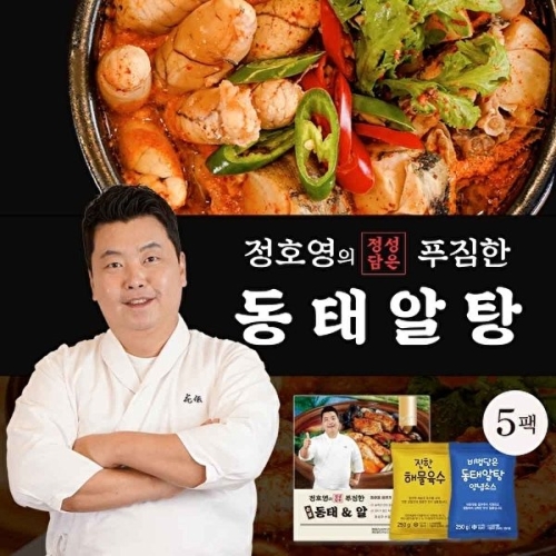 금농 정호영의 정성담은 푸짐한 손질 동태알탕 800g (5개)_이미지