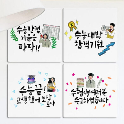 꾸밈 if586-멀티액자_수능대박합격기원