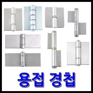 대명산업 1770869 용접경첩 3Inch 3T  BOX 20EA   고정용품 고정용품기타 작업공구 연결 공구 대명산업 연결