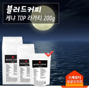 커피아르케 케냐 AA TOP 라가티_이미지