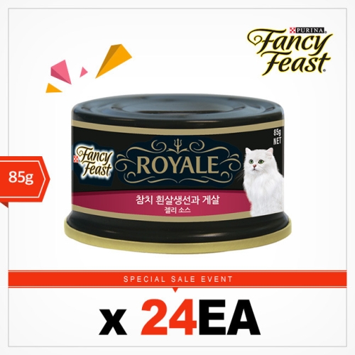 팬시피스트 로얄 참치 흰살생선과 게살 젤리 소스 캔 85g (24개)