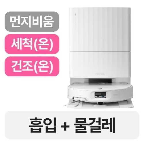 로보락 Qrevo Edge 2이미지입니다. 누르면 해당 게시물로 새창이동합니다.