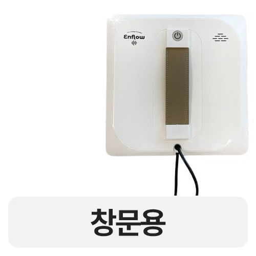  엔플로 HCR-36A