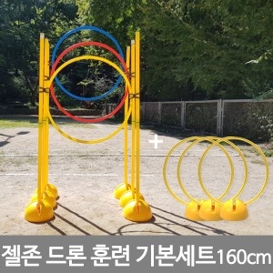 젤존 드론 장애물 훈련 기본세트 160cm