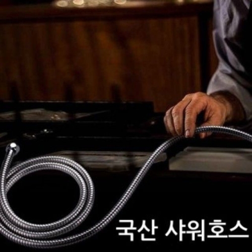  국산 샤워호스 [3m]