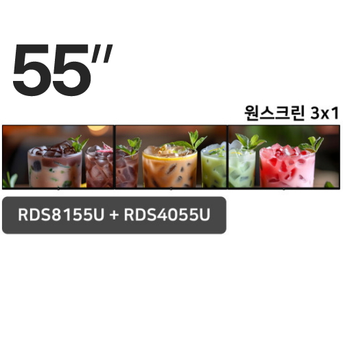 알에프 8시리즈 55인치 원스크린 3x1 패키지