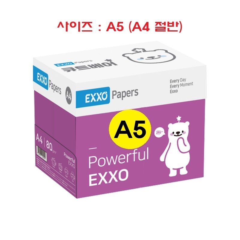 엑소 큐트베어 복사용지 A5 80g (5,000매)_이미지