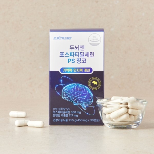 익스트림 두뇌엔 포스파티딜세린 PS 징코 30정 (1개)_이미지