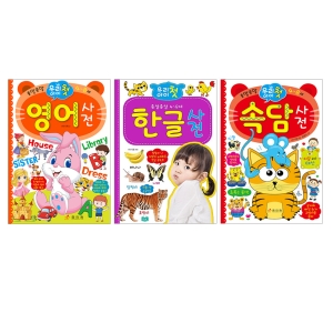 효리원 우리 아이 첫 한글사전
