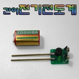 유성과학  간이전기전도계 /수업교구/과학기자재/실