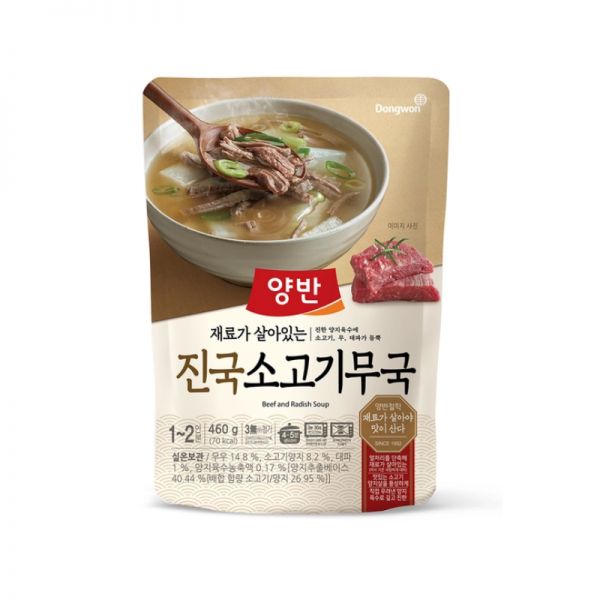 동원F&B 양반 진국 소고기무국 460g (5개)_이미지