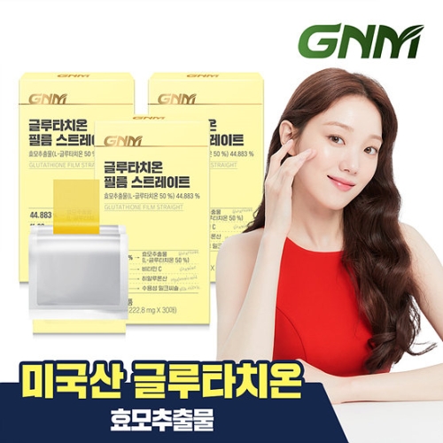 GNM자연의품격 글루타치온 필름 스트레이트 30매_이미지