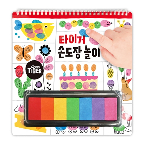 타이거 손도장 놀이