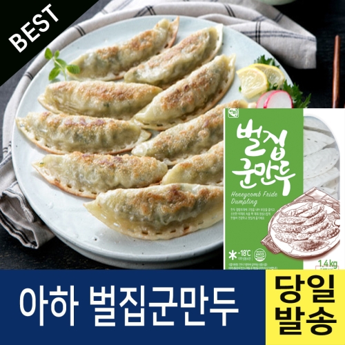 아하식품 벌집군만두 1.4kg