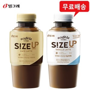 빙그레 아카페라 사이즈업 350mL 카페라떼5+바닐라라떼5
