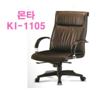 광일체어 몬타 의자 KI 1105