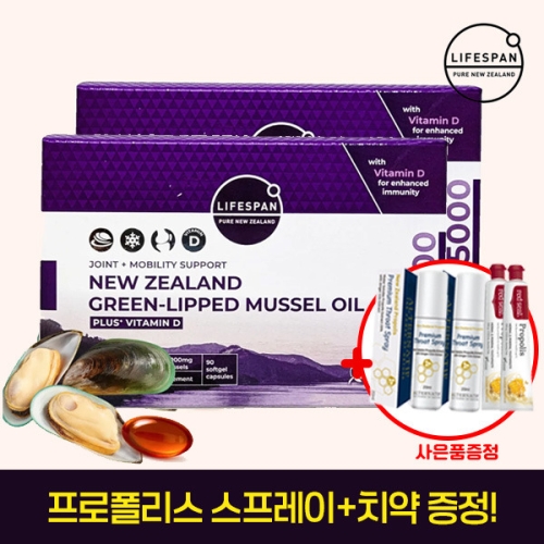 라이프스팬 뉴질랜드 초록입홍합 25000mg 90캡슐 (2개)