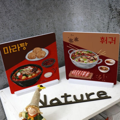 꾸밈 pa944-스탠드액자2P_마라탕과훠궈