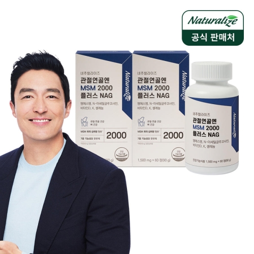 관절연골엔 MSM 2000 플러스 NAG 60정
