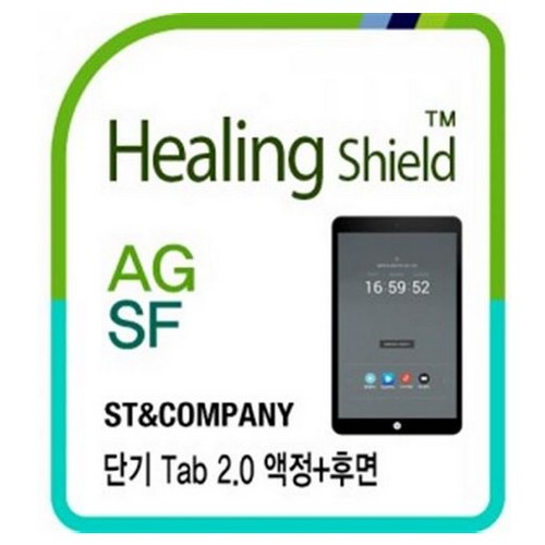 폰트리 힐링쉴드 단기 탭 2.0 지문방지 액정보호필름 (액정 1매+후면 2매)_이미지