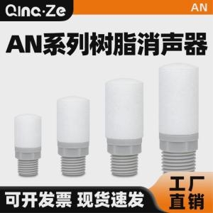 SMC 타입 AN10-01/20-02/30-03/40-04/500-06 공압 에어 피팅 커넥터 배기 발생기 머플러