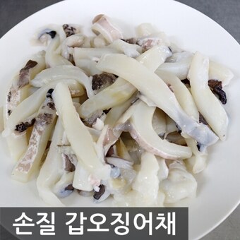 여수고기 국내산 손질 <b>갑오징어</b>채 1kg