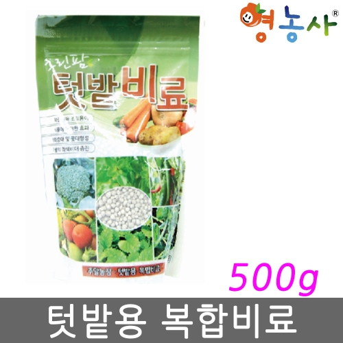 텃밭비료 500g   복합비료 비료 주말농장 비료 식물영양제 주 청농_이미지