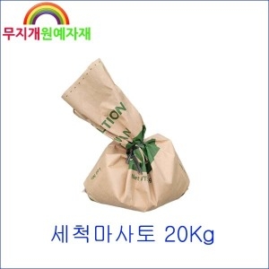 [불명] 세척마사토 20Kg+ 대/중/소/미립 김해마사 다육용토등_이미지