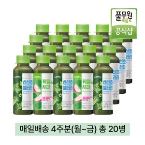 풀무원녹즙 데일리프로그램 신선초셀러리X케일사과 130ml 4주 20병