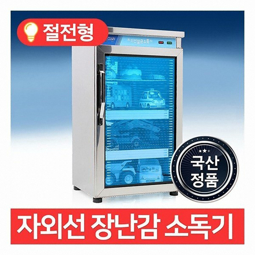 동화플랜트  MSM-28 장난감[살균]