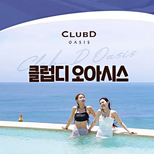 ㅤ해운대 엘시티 클럽디 오아시스 스파 5시간 이용권 (부산) (소인)_이미지