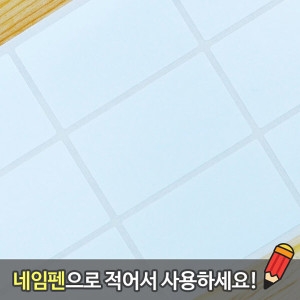 방수 무지스티커 NO인쇄 화이트 특대형