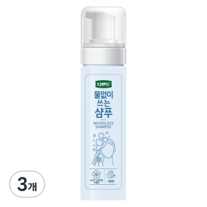 유한킴벌리 디펜드 물없이 쓰는 샴푸 200ml (3개)