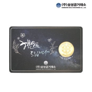 삼성금거래소 행운의 굿럭 클로버 코인 0.5g (1개)_이미지