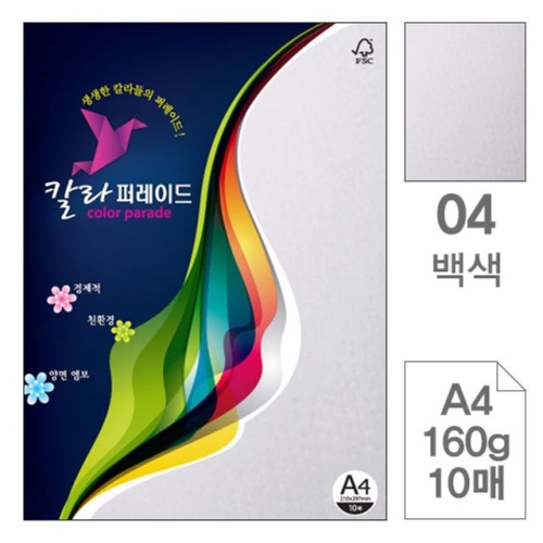 삼원특수지 칼라퍼레이드 A4 160g (100매)_이미지