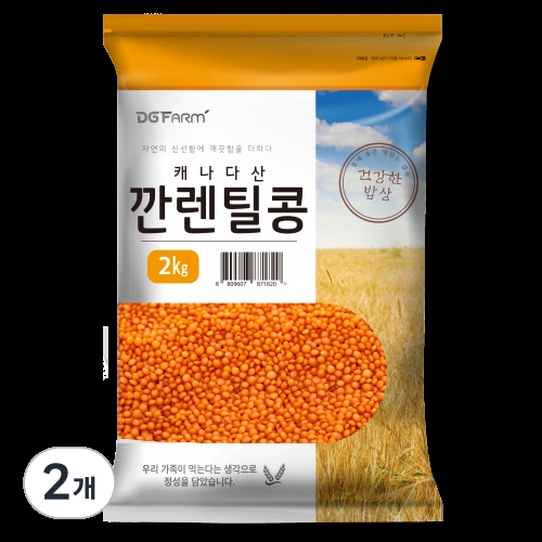 깐렌틸콩