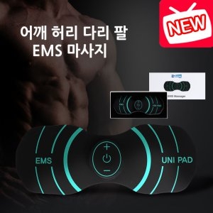 유니언 충전형 EMS 복근운동기 팔다리