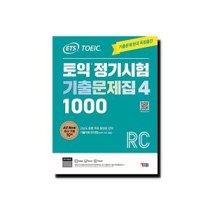 ETS 토익 정기시험 기출문제집 1000 Vol. 4 Reading 리딩_이미지