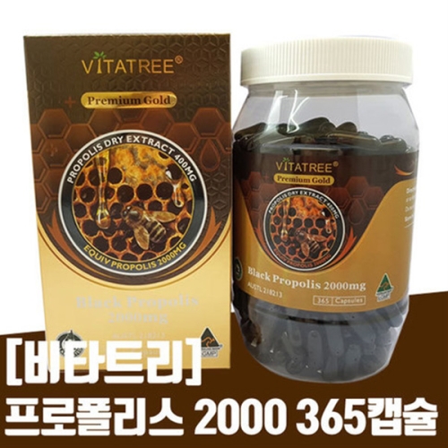 호주 비타트리 프리미엄골드 로얄제리 1600mg 365캡슐